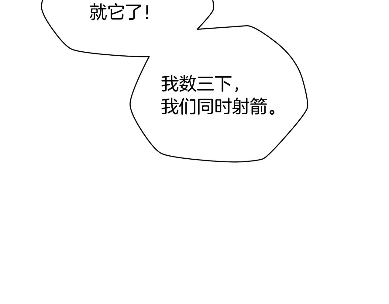 第69话 狩猎开始174