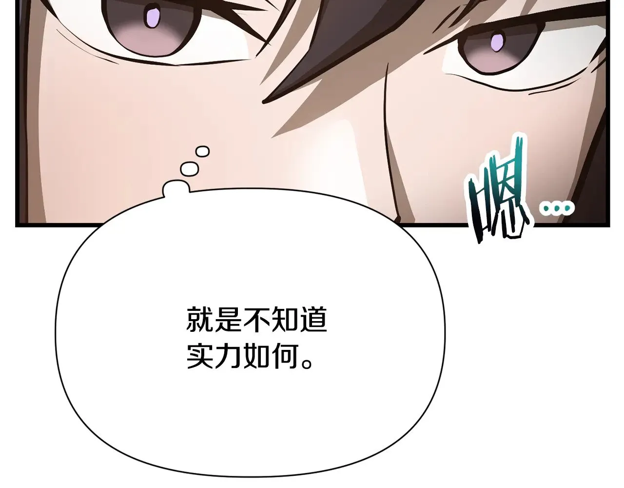 第58话 新生来了119