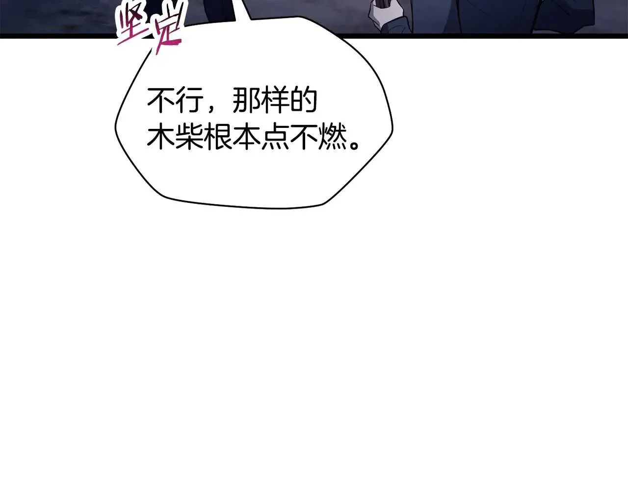 第72话 谁才是捕猎者79