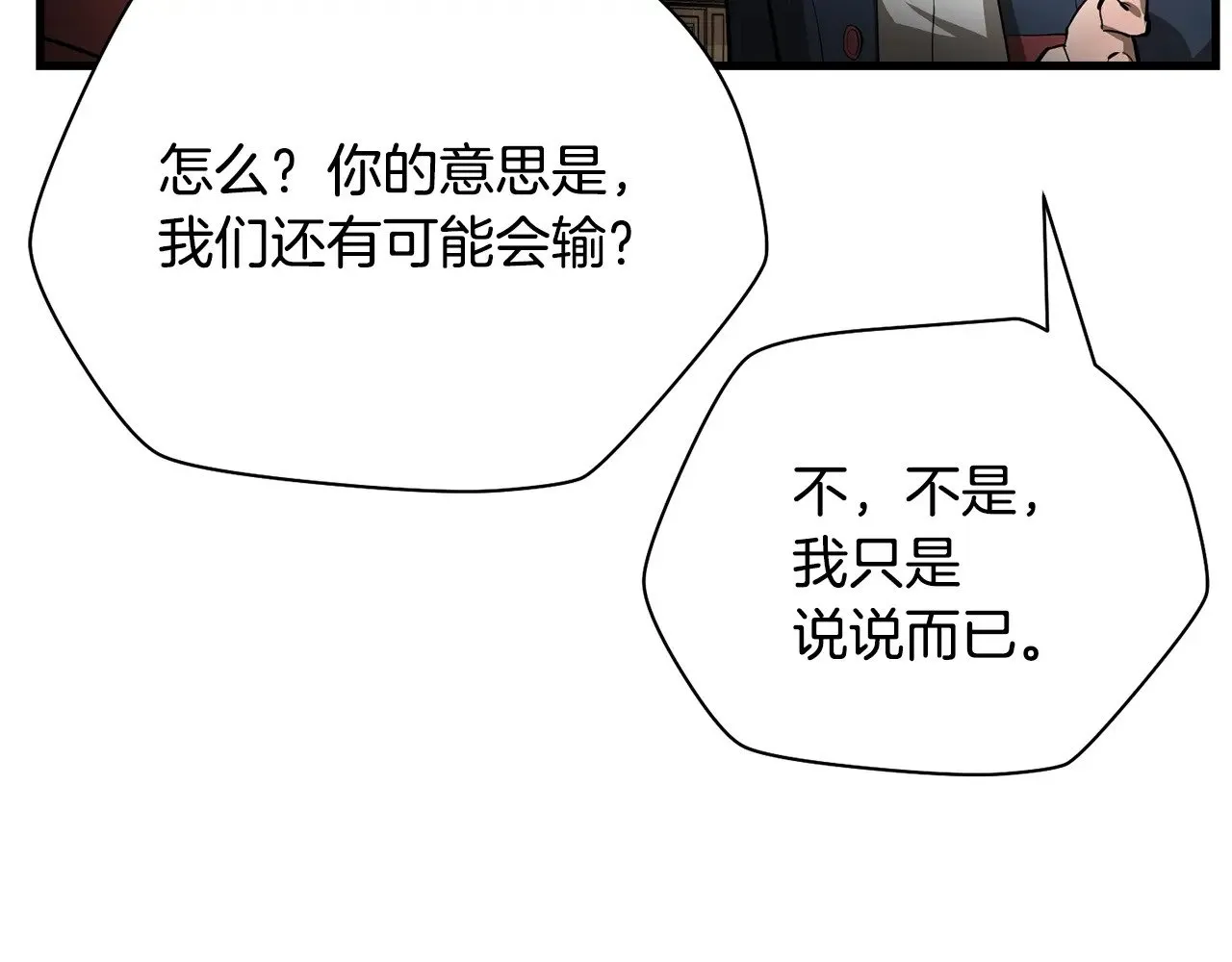第57话 与一年级的对战187