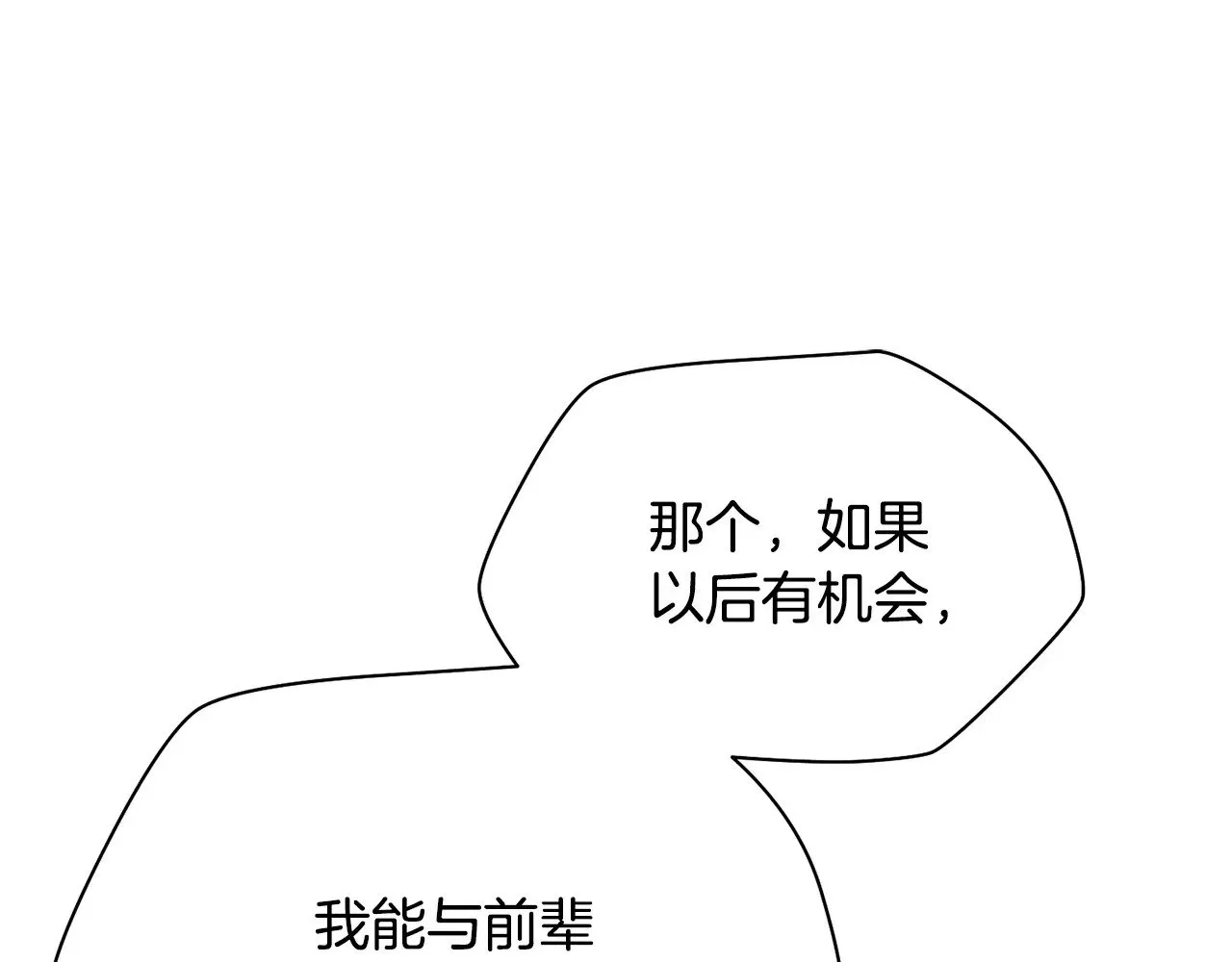 第61话 警惕周围的女孩子64
