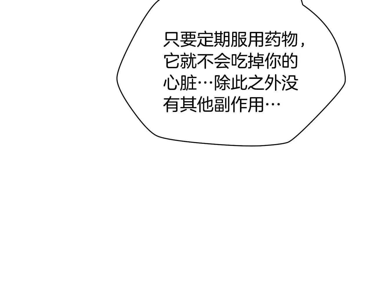 第72话 谁才是捕猎者179