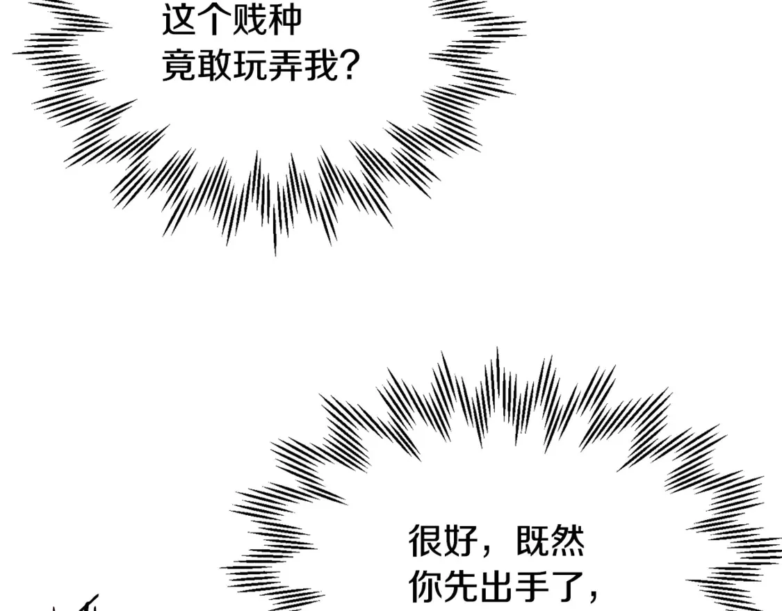 第50话 打得你满地找牙172