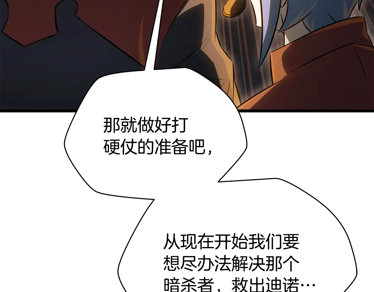 第74话 分头行动137