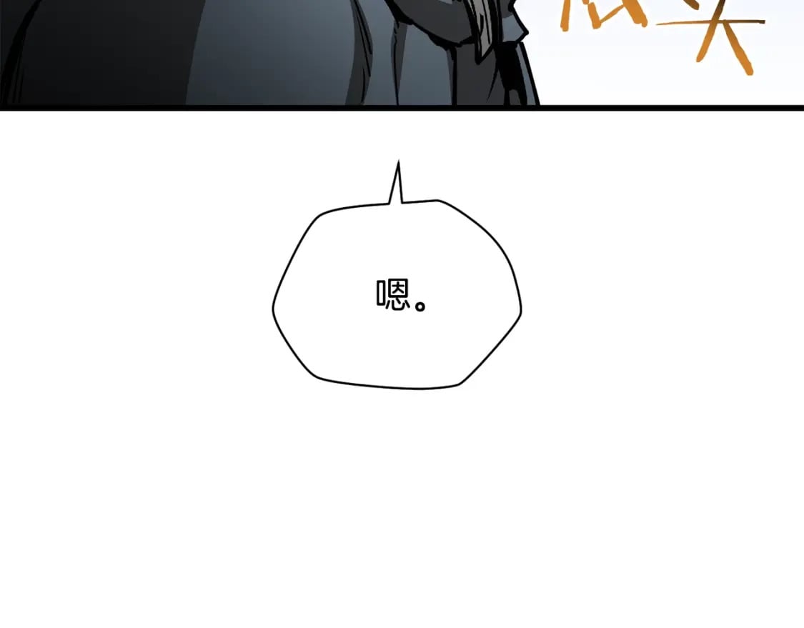 第37话 有线索了！96