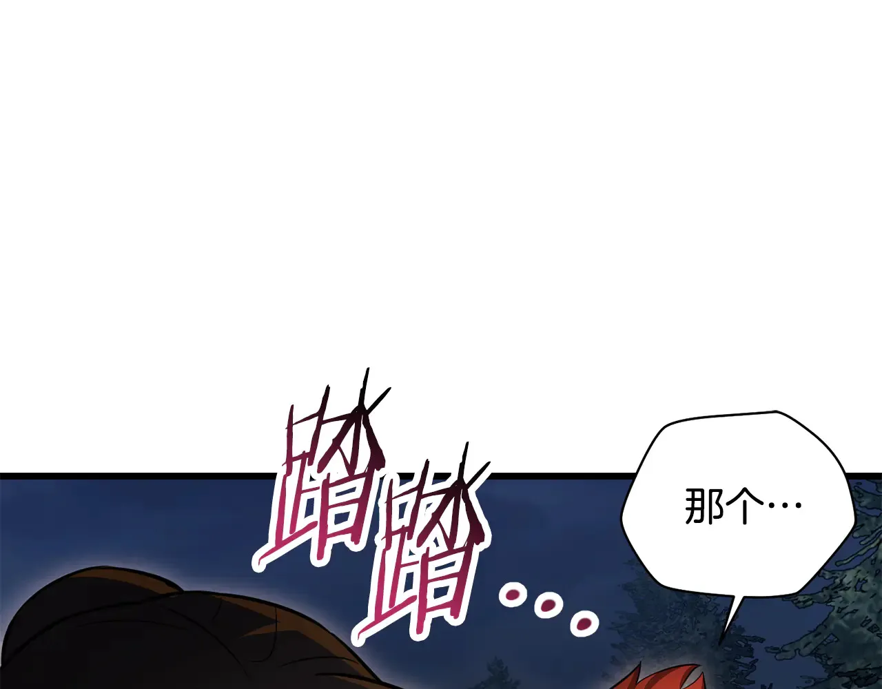 第74话 分头行动102