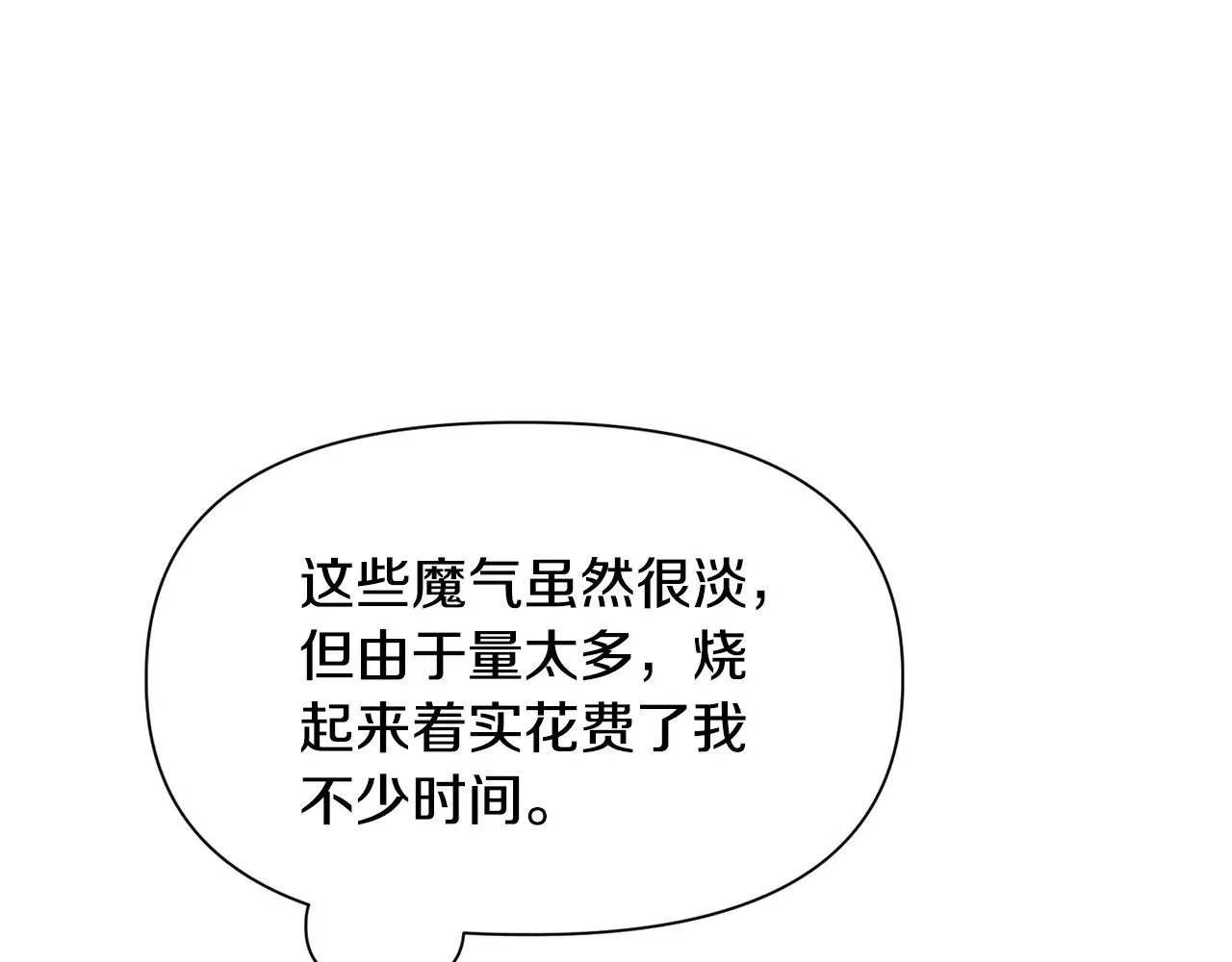 第75话 吸收魔气231