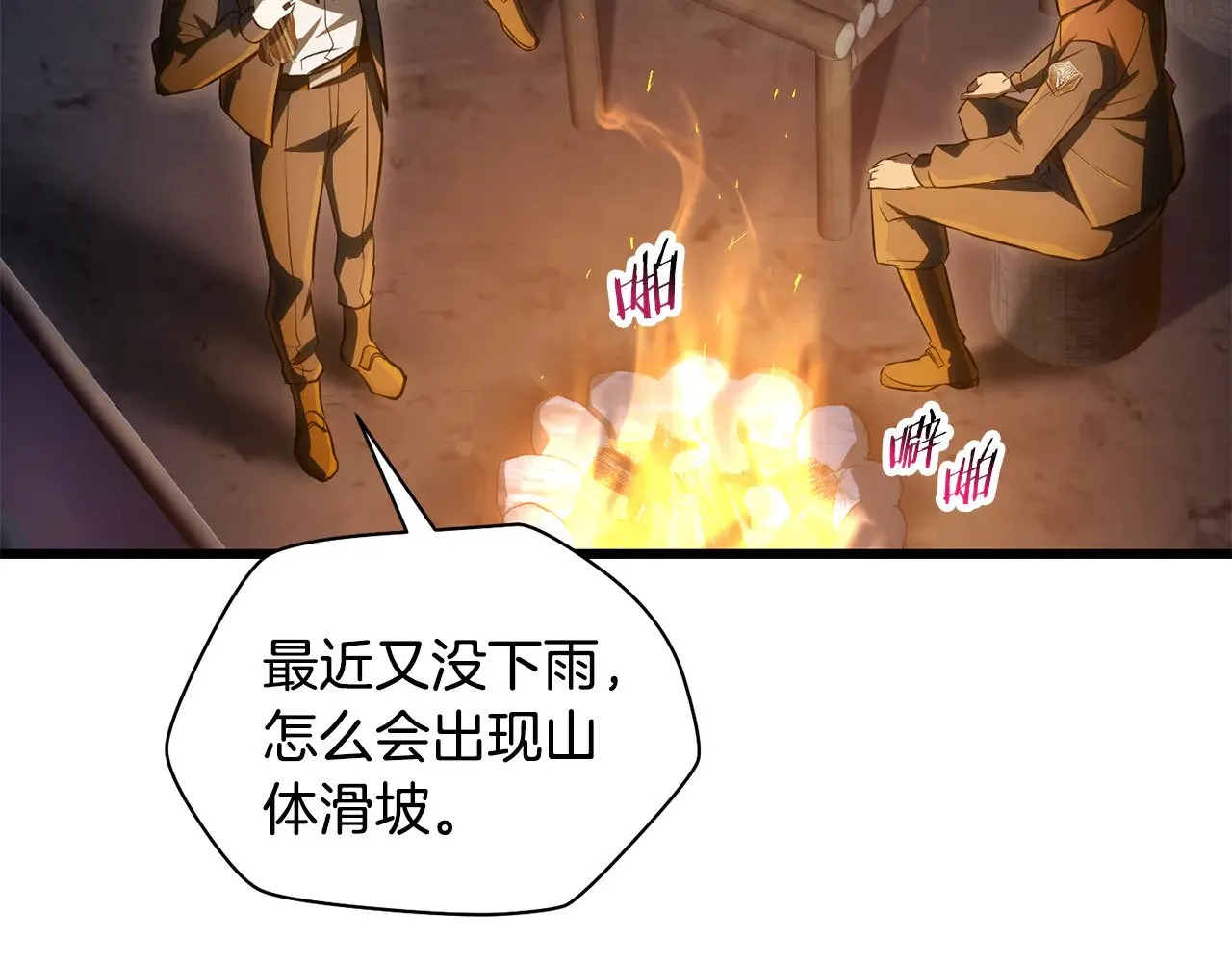 第73话 同心协力12