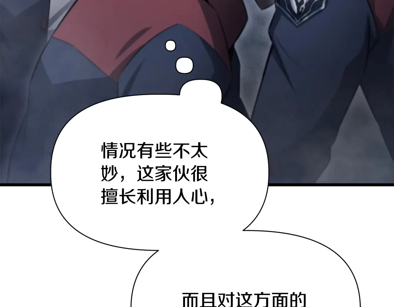 第74话 分头行动40