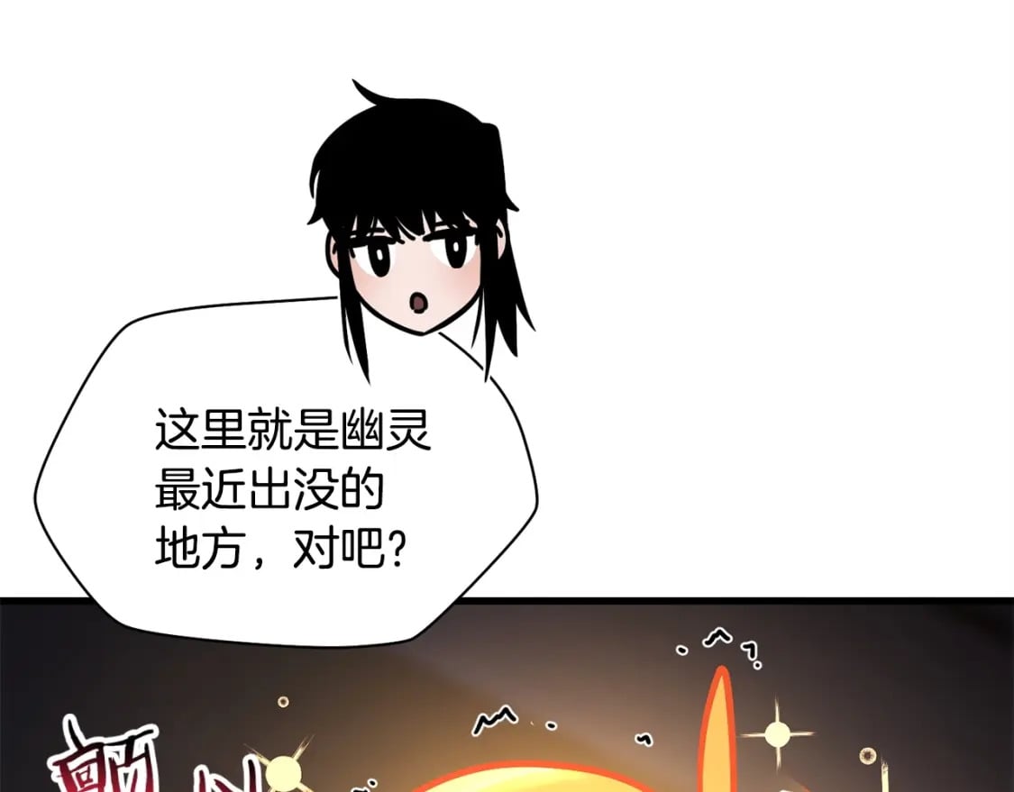 第36话 我上来就是一拳！215