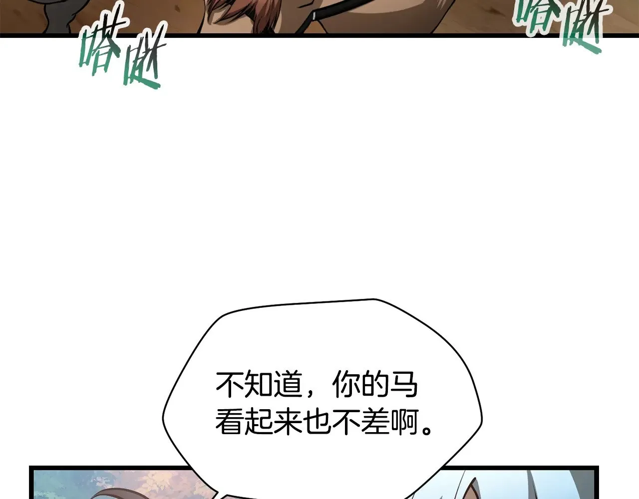 第66话 消失的马120