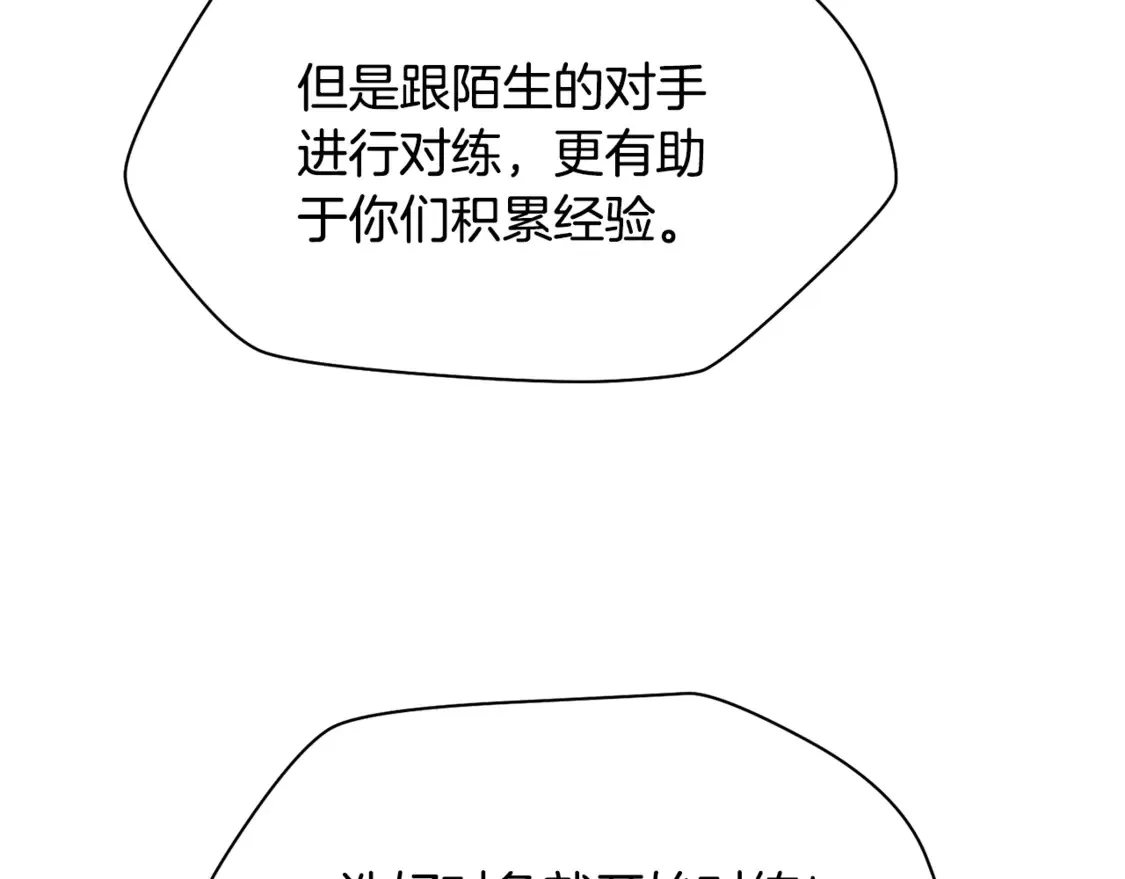 第50话 打得你满地找牙12