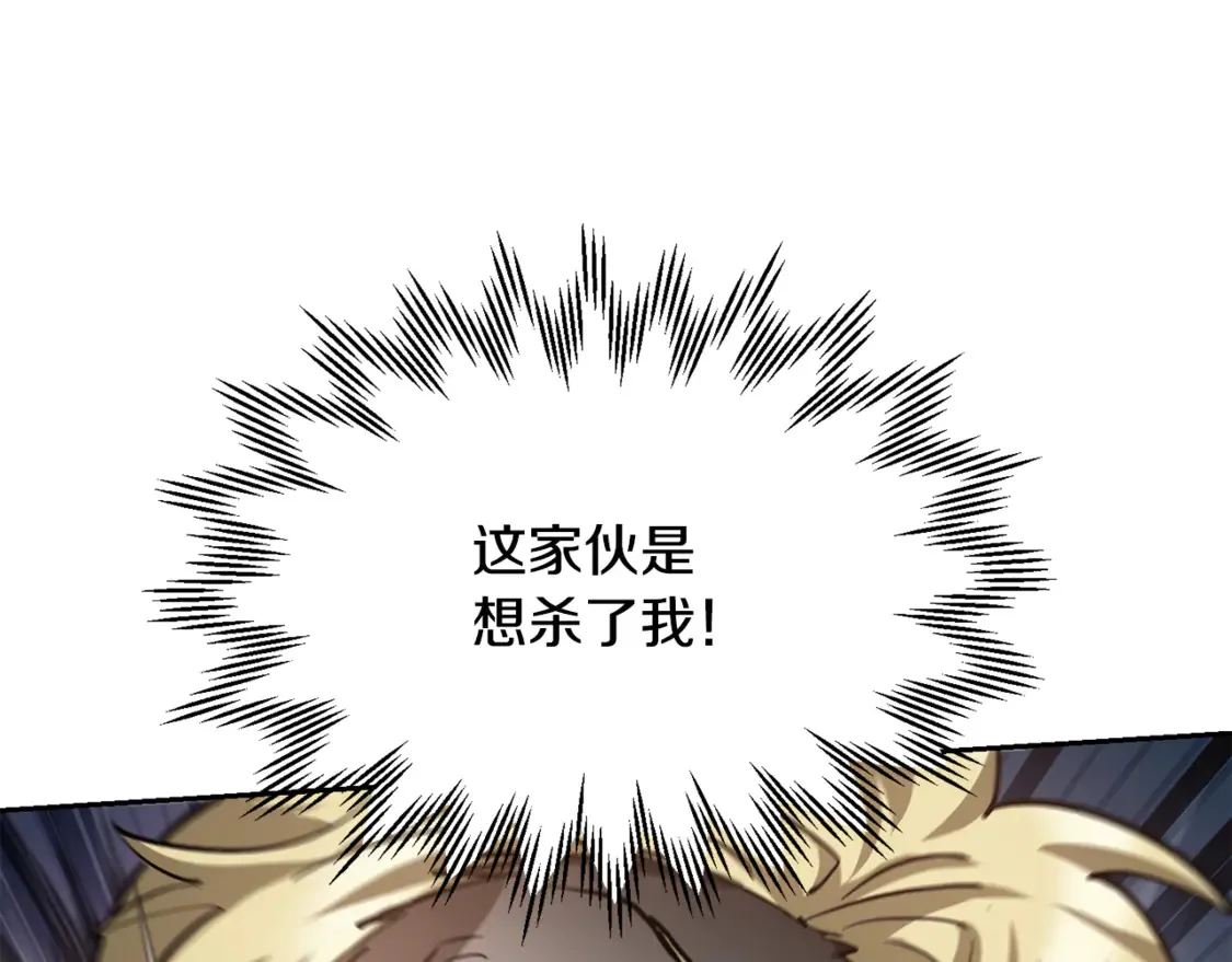第50话 打得你满地找牙193