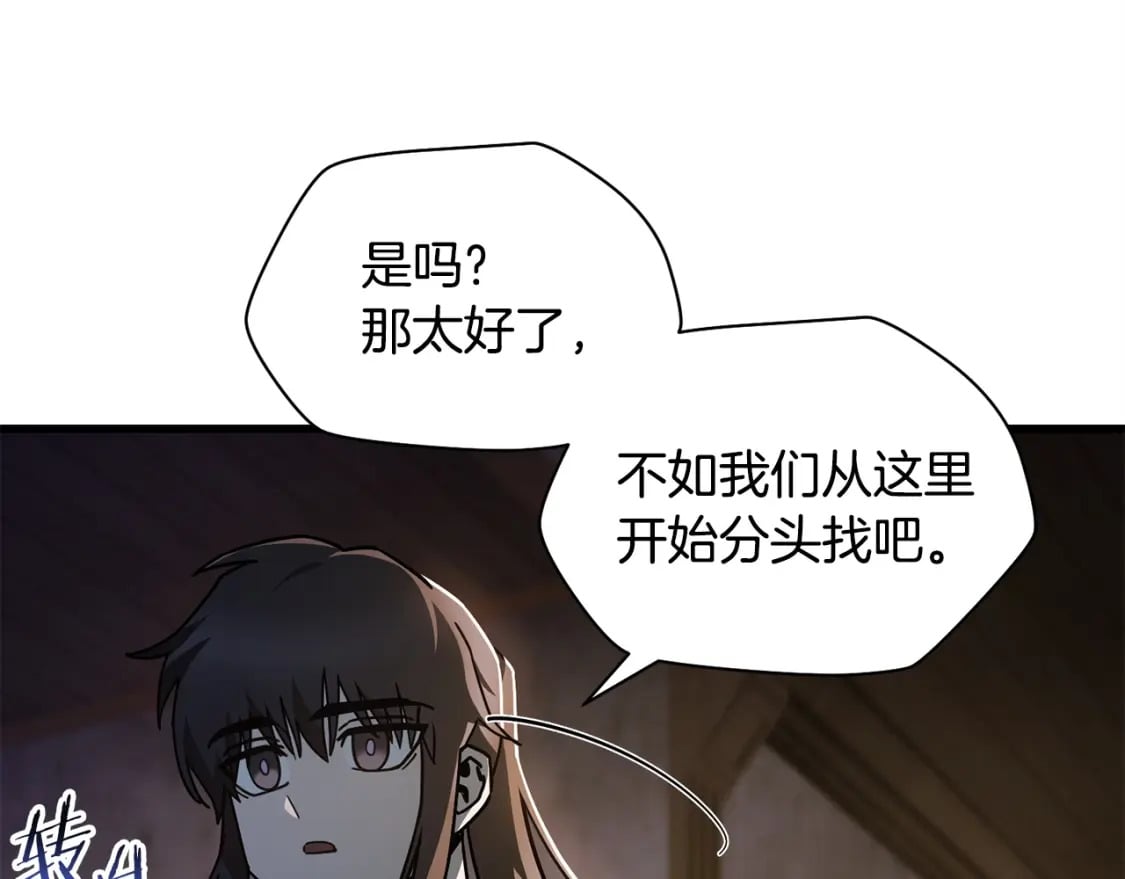 第36话 我上来就是一拳！230