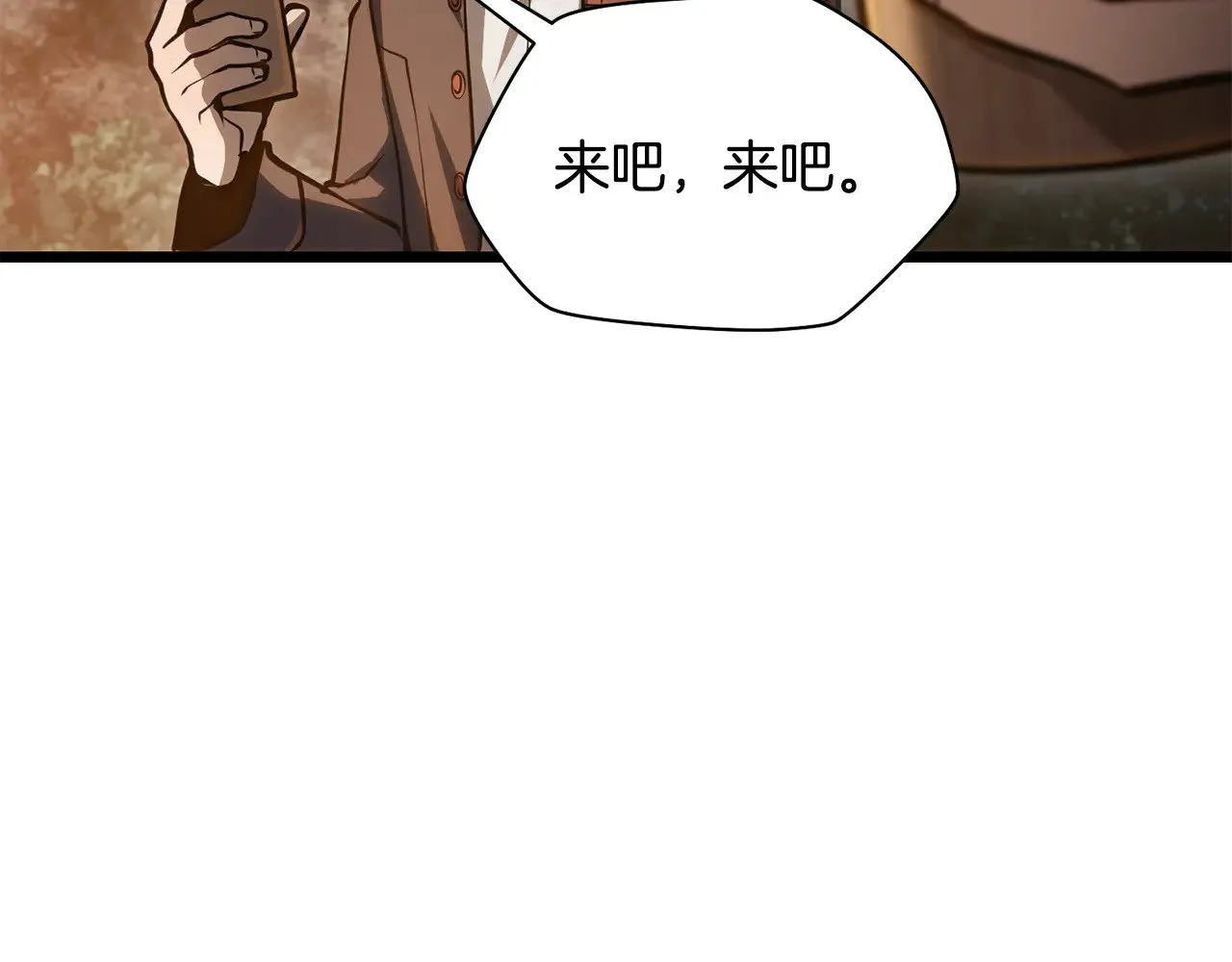 第68话 找到你了106