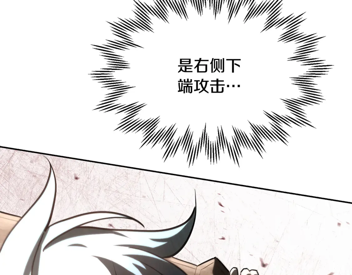 第50话 打得你满地找牙142