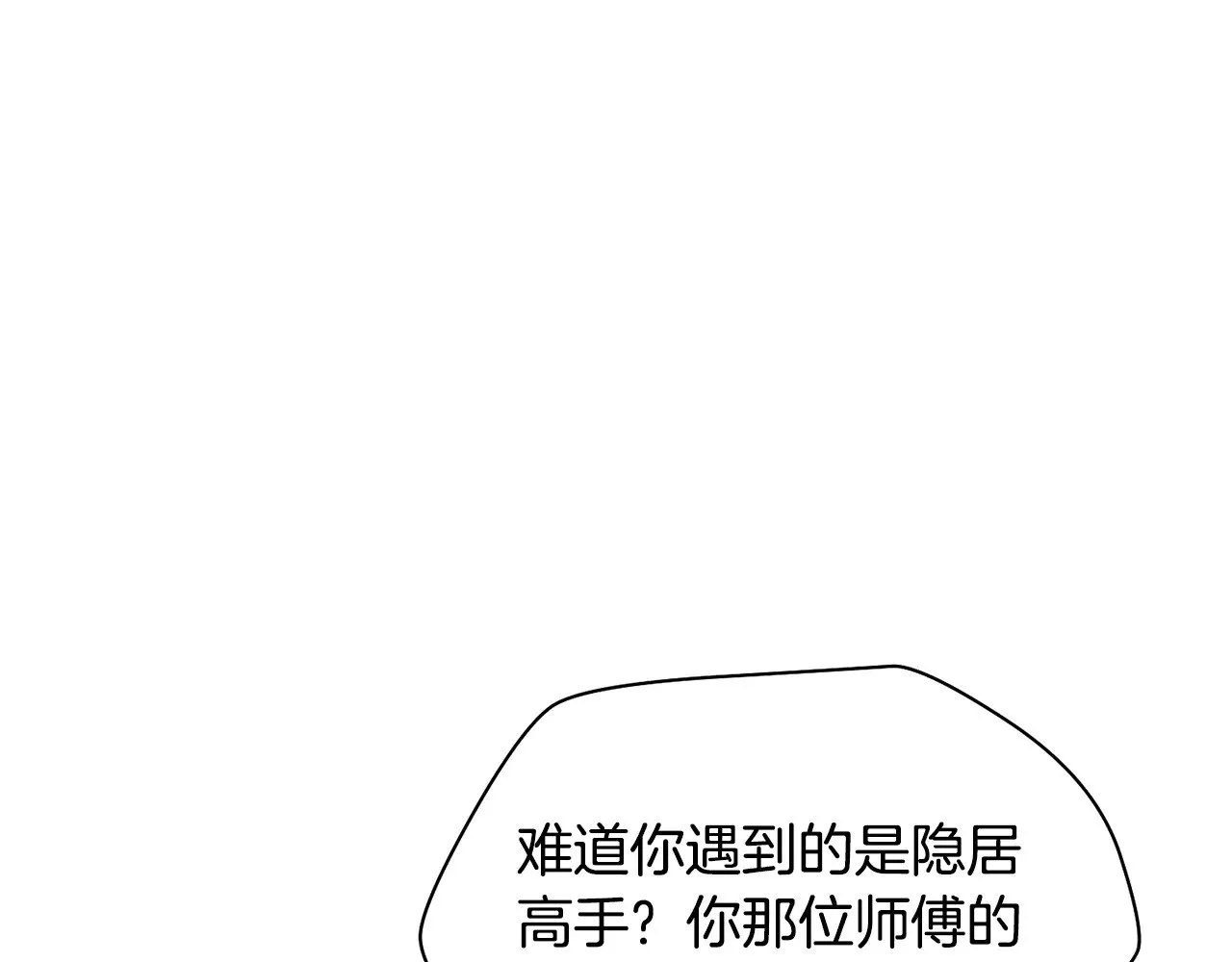 第68话 找到你了87