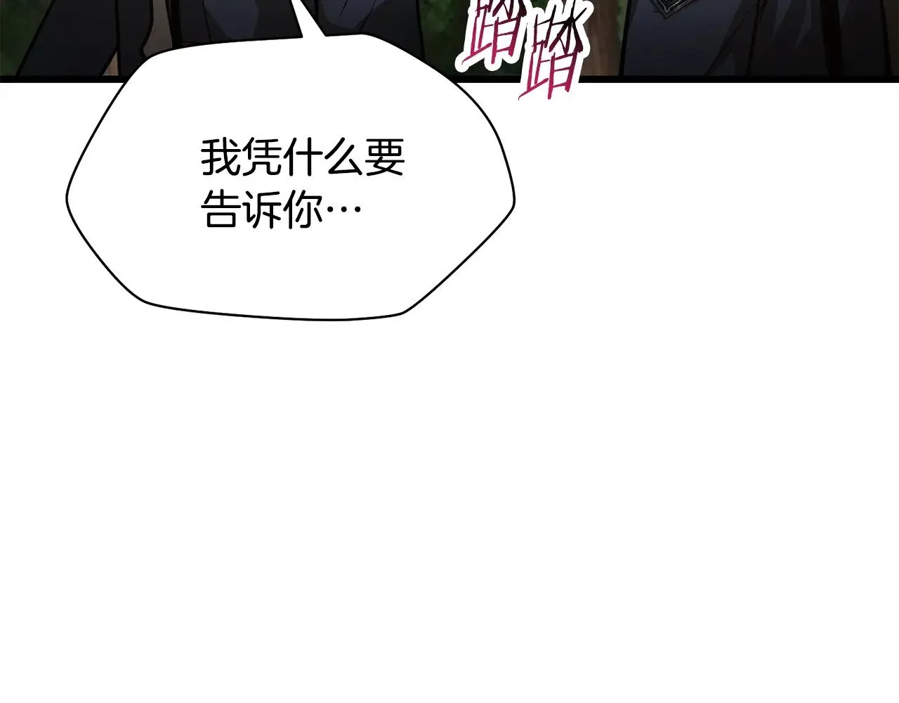 第69话 狩猎开始139