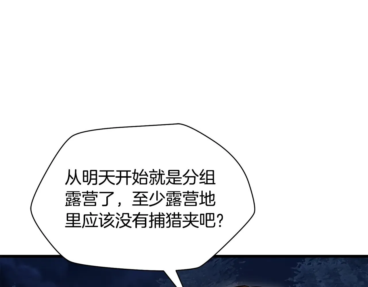 第71话 接连的事故157