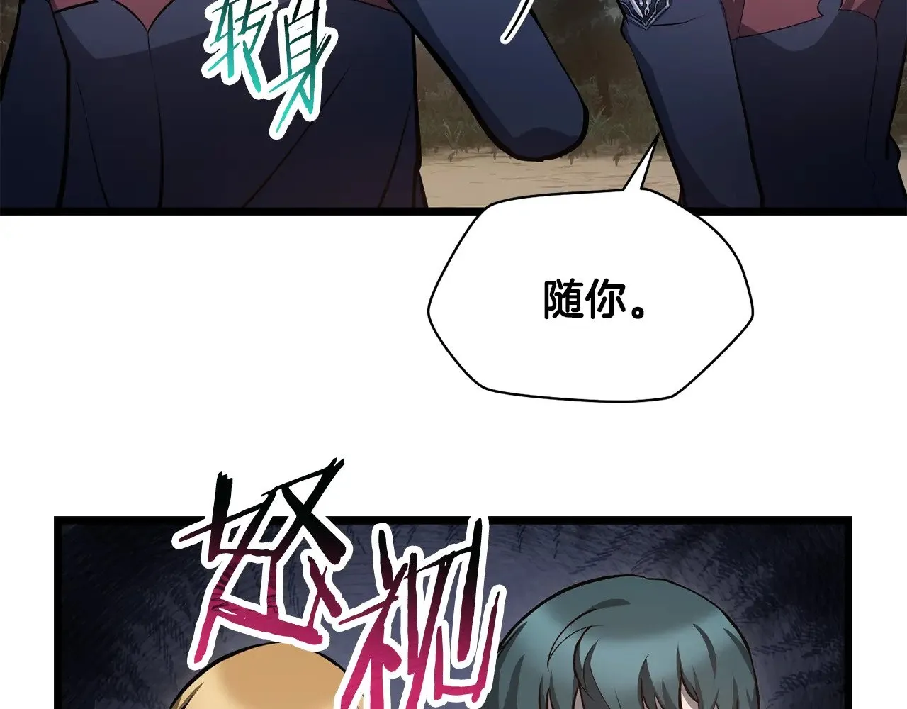 第67话 我才是猎人136