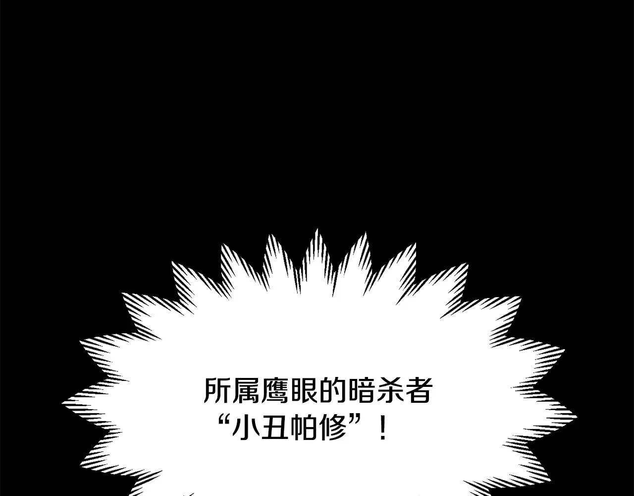 第66话 消失的马32
