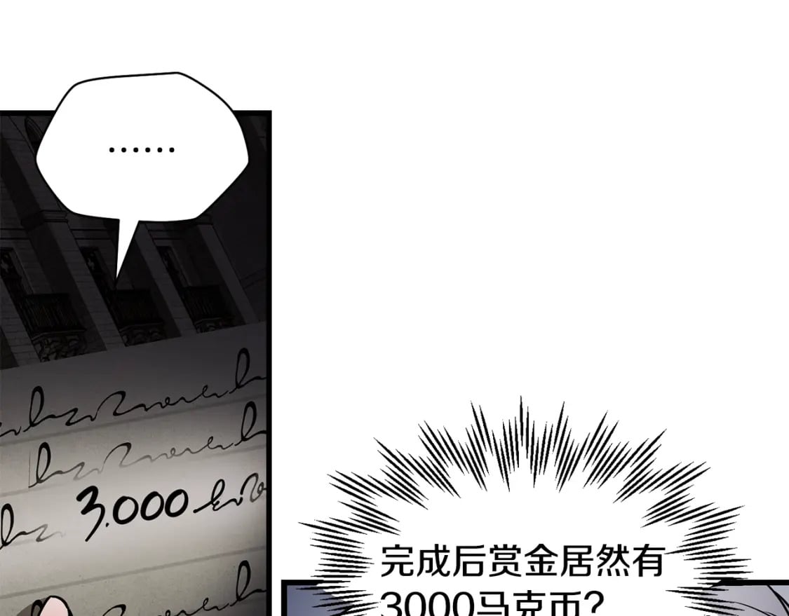 第37话 有线索了！57