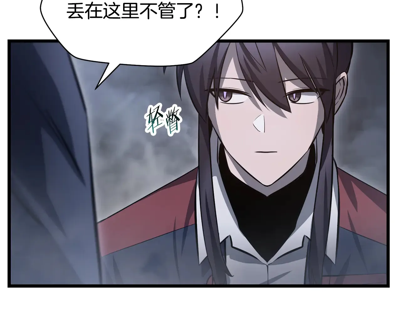 第74话 分头行动49