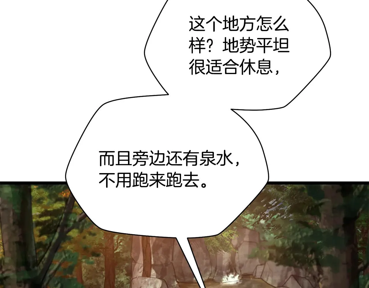 第72话 谁才是捕猎者20