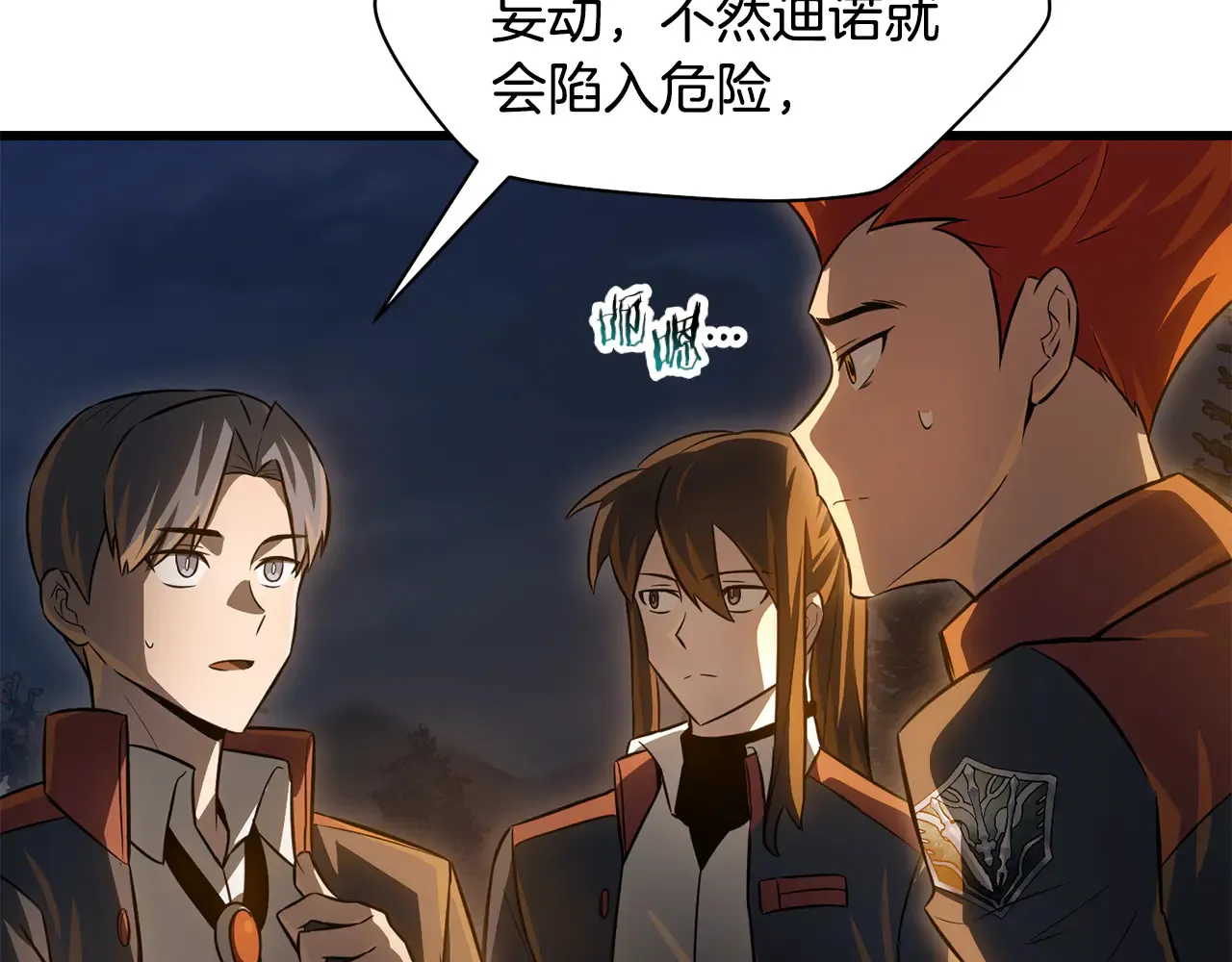 第74话 分头行动209