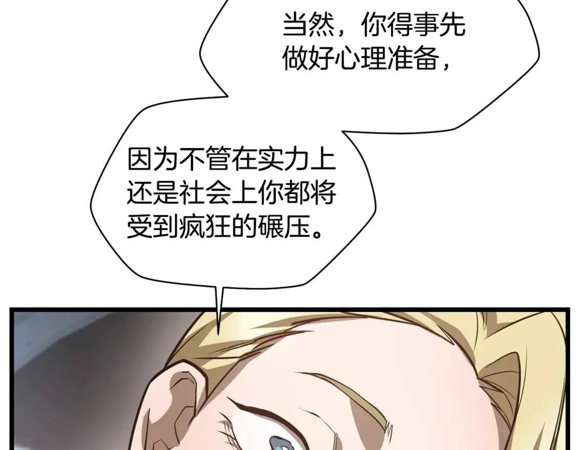 第44话 有仇必报31