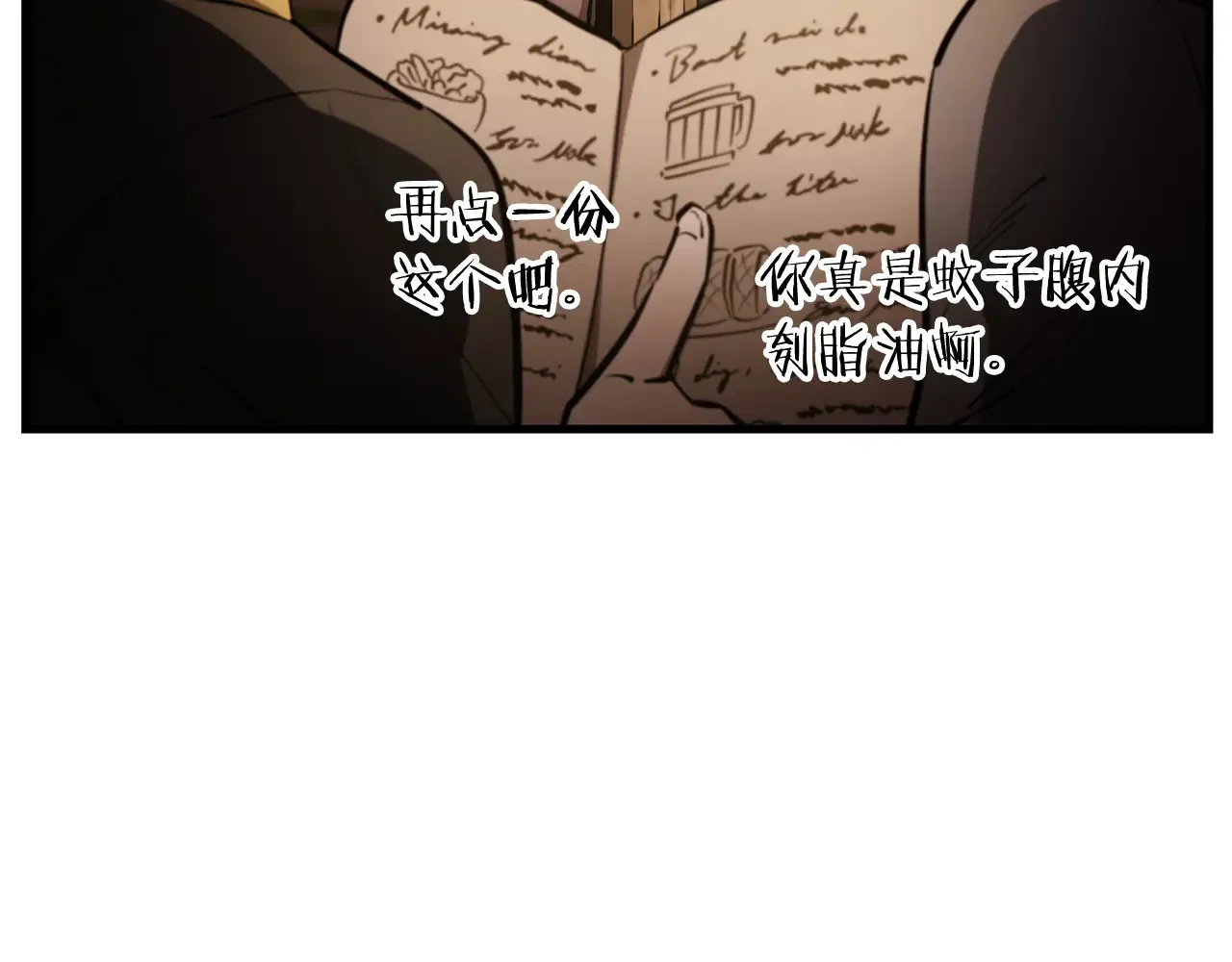 第54话 第一次喝酒119
