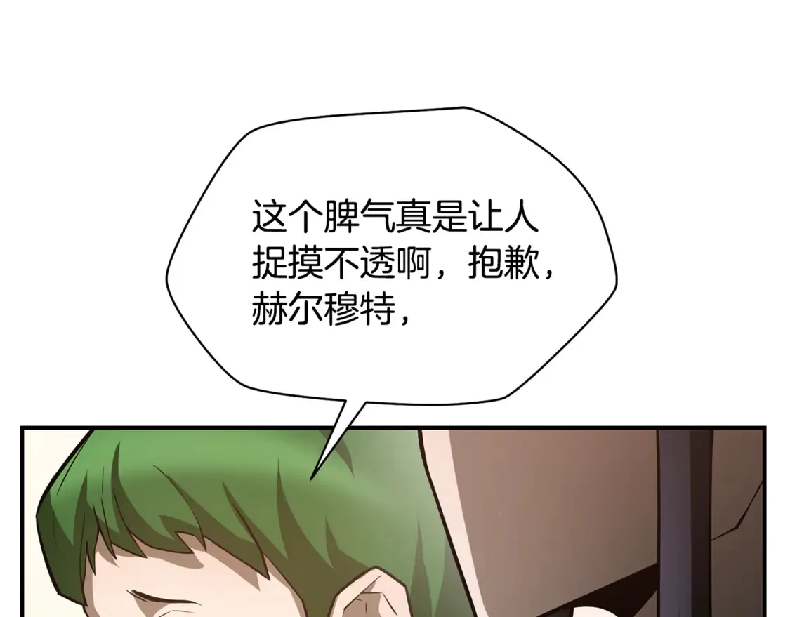 第45话 暗中出手92