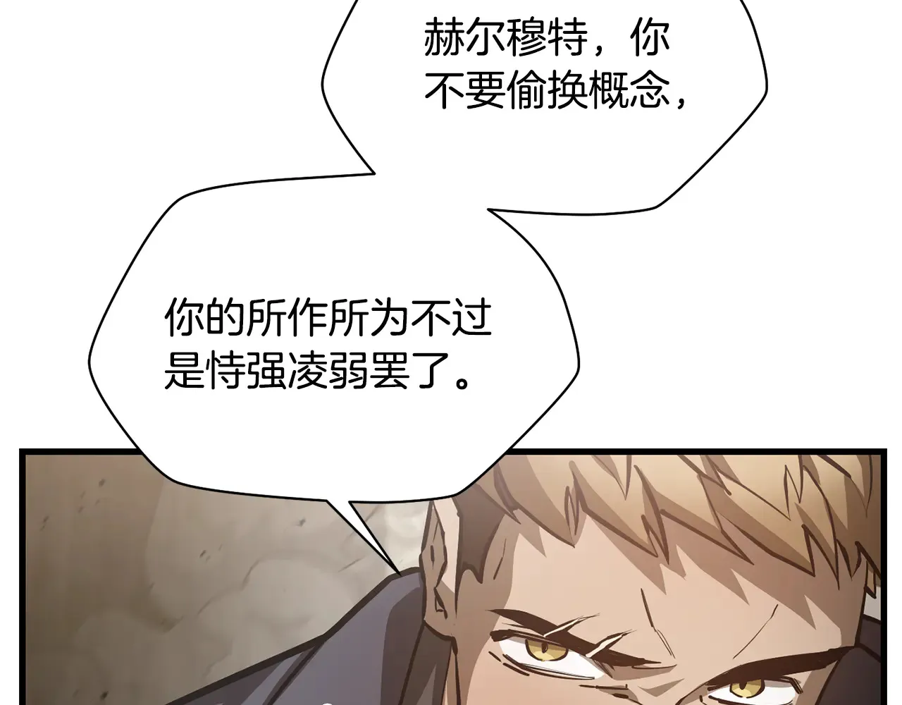 第52话 接受惩罚68
