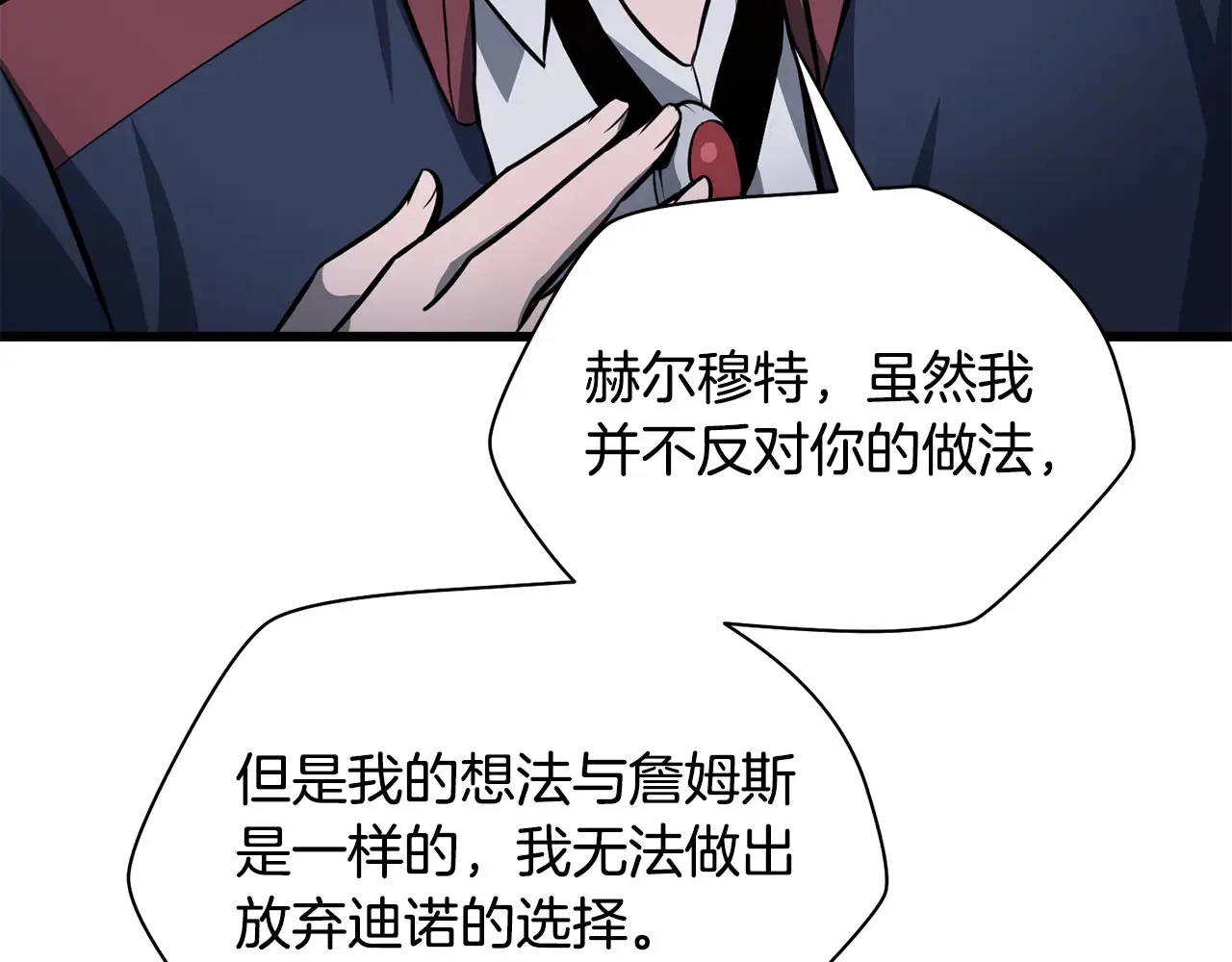 第74话 分头行动83