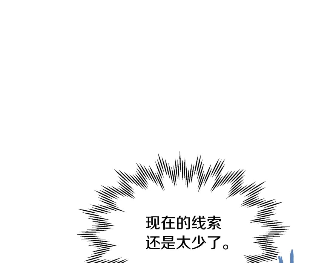 第37话 有线索了！11