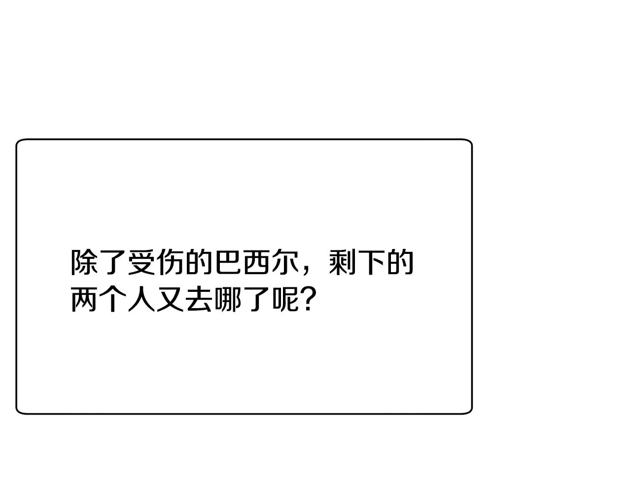 第71话 接连的事故128