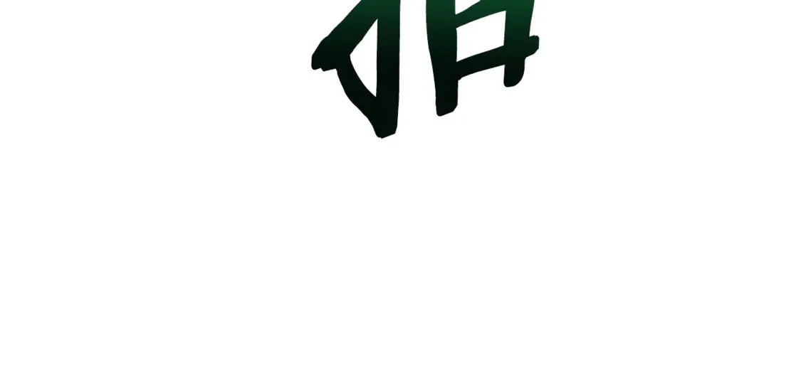 第41话 新的室友85