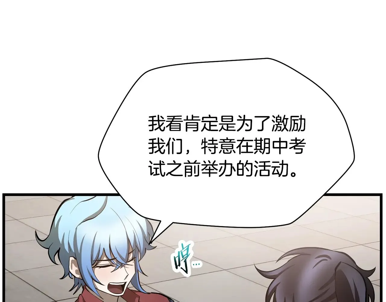 第57话 与一年级的对战182