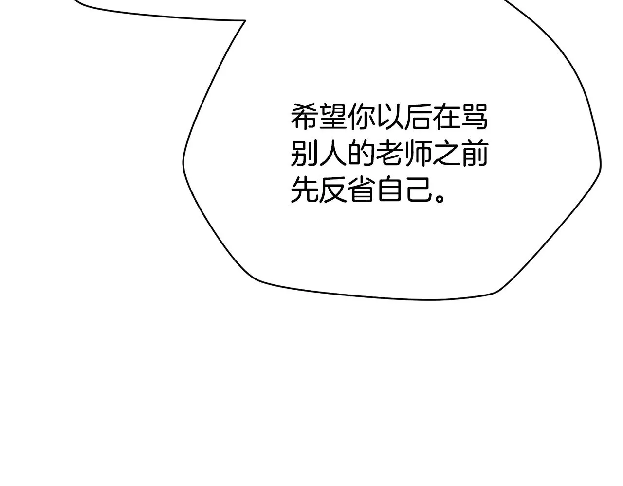 第60话 惹怒我的后果200