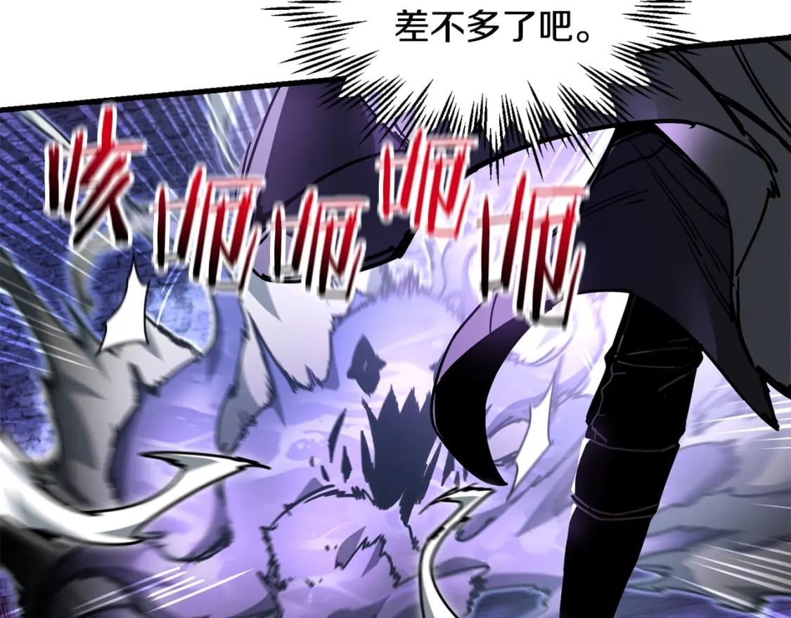第38话 剑劈精灵208