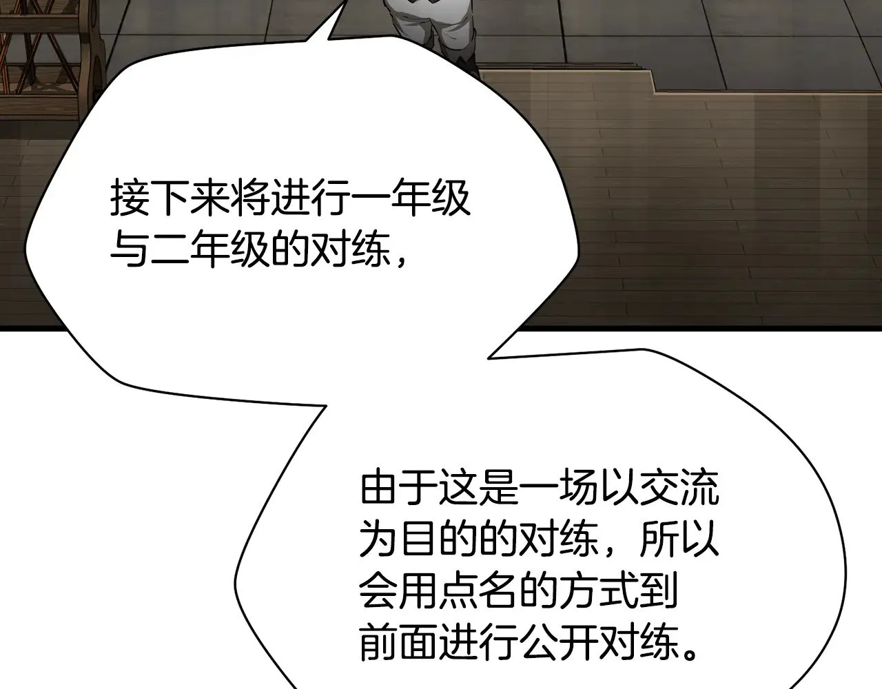 第58话 新生来了66
