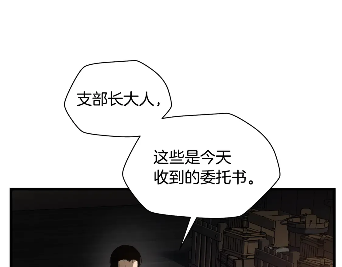 第45话 暗中出手149