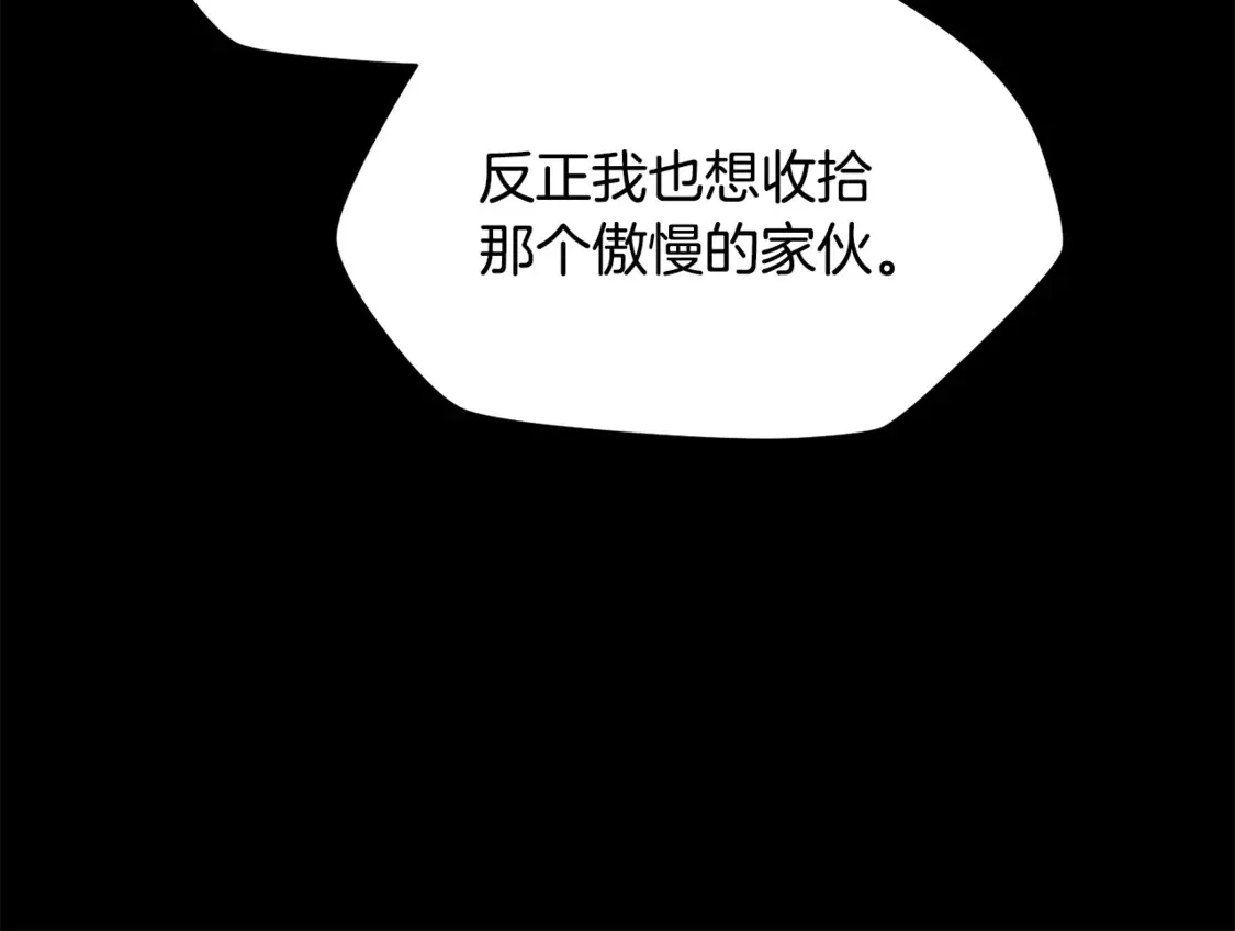 第50话 打得你满地找牙86