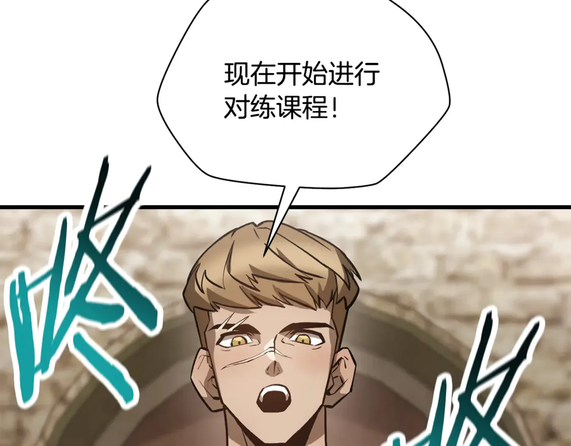 第50话 打得你满地找牙5
