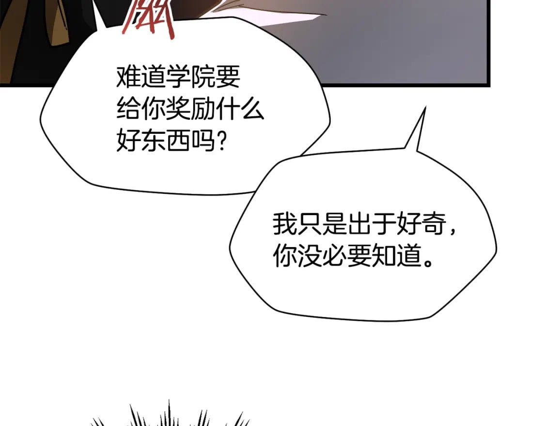 第37话 有线索了！79