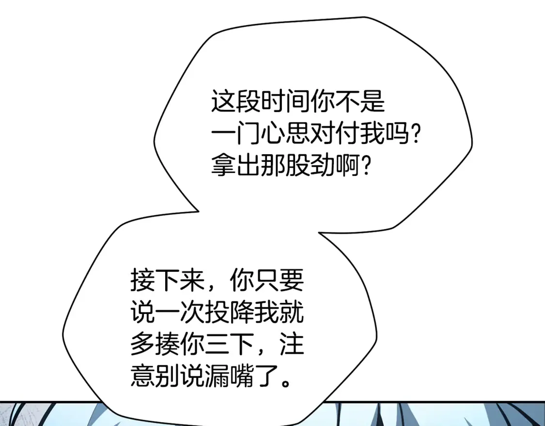 第50话 打得你满地找牙202