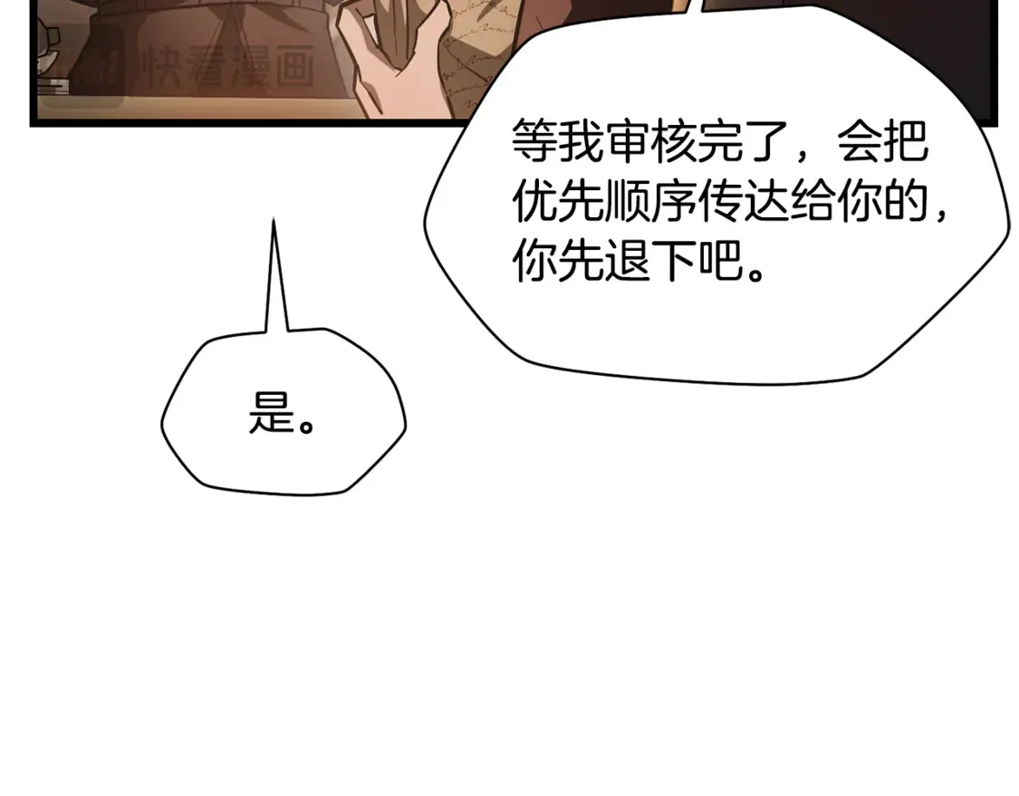 第45话 暗中出手162