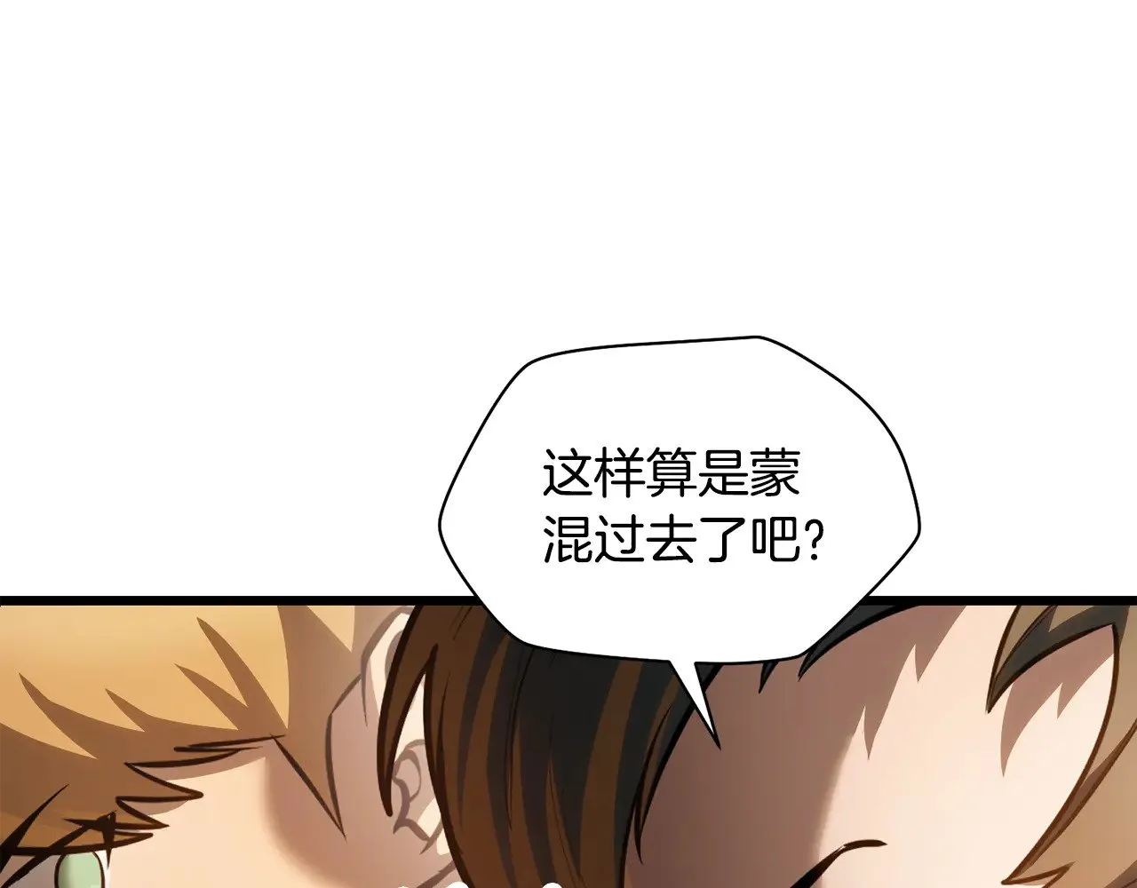 第68话 找到你了65