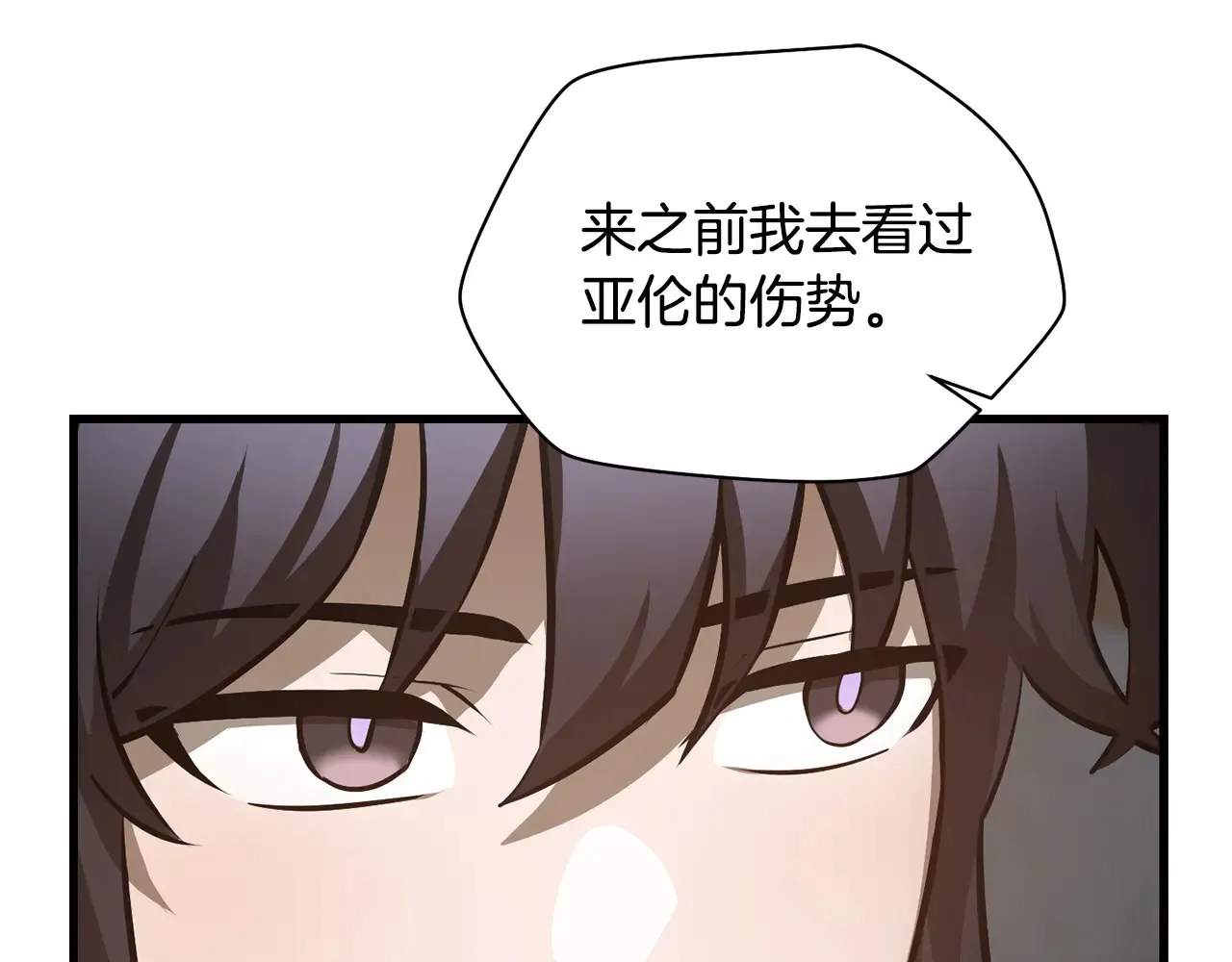 第52话 接受惩罚22