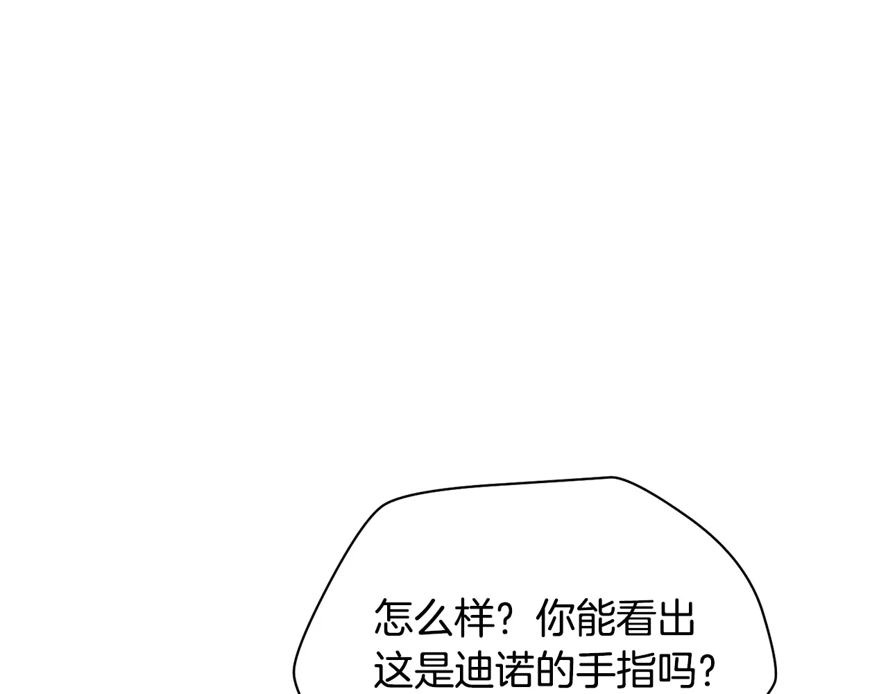 第74话 分头行动171